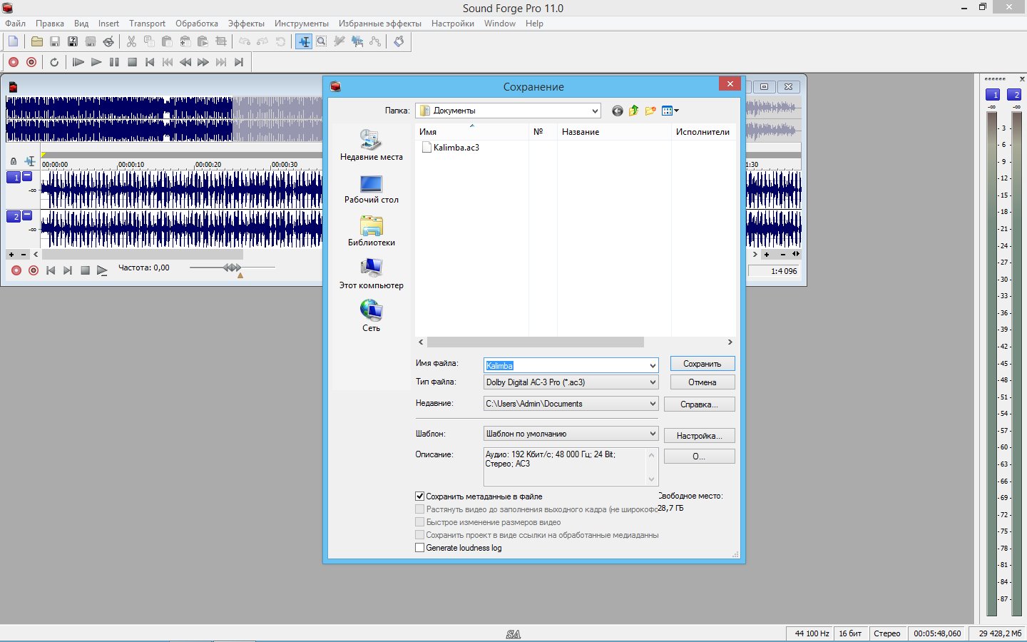 MAGIX Sound Forge Pro 12 0 Build 29 Patch essefal 25_2