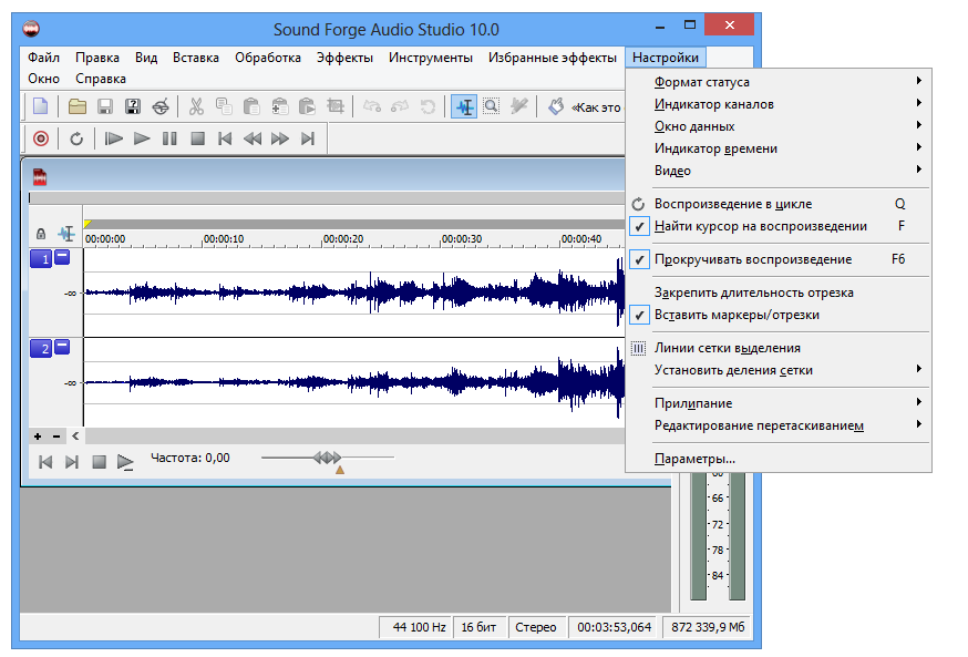 Цифровые файлы звука. Sony (MAGIX) Sound Forge. Звуковой редактор Sound Forge. Sonic Foundry Sound Forge. Sound Forge Audio Studio 14.
